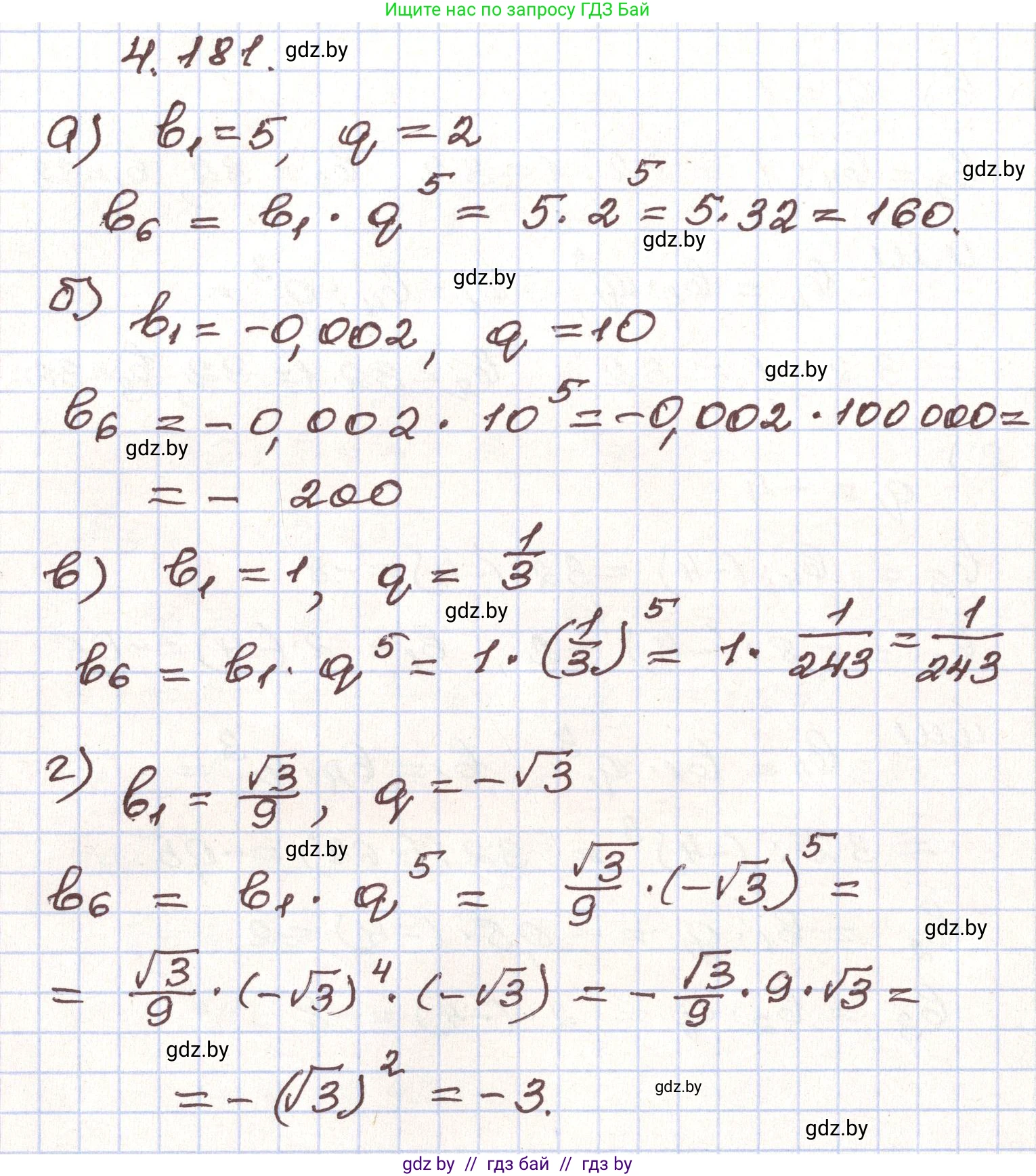 Алгебра, 9 класс Учебник, авторы: Арефьева Ирина Глебовна, Пирютко Ольга Николаевна, издательство Народная асвета, Минск, 2019, голубого цвета, страница 241, номер 4.181, Решение