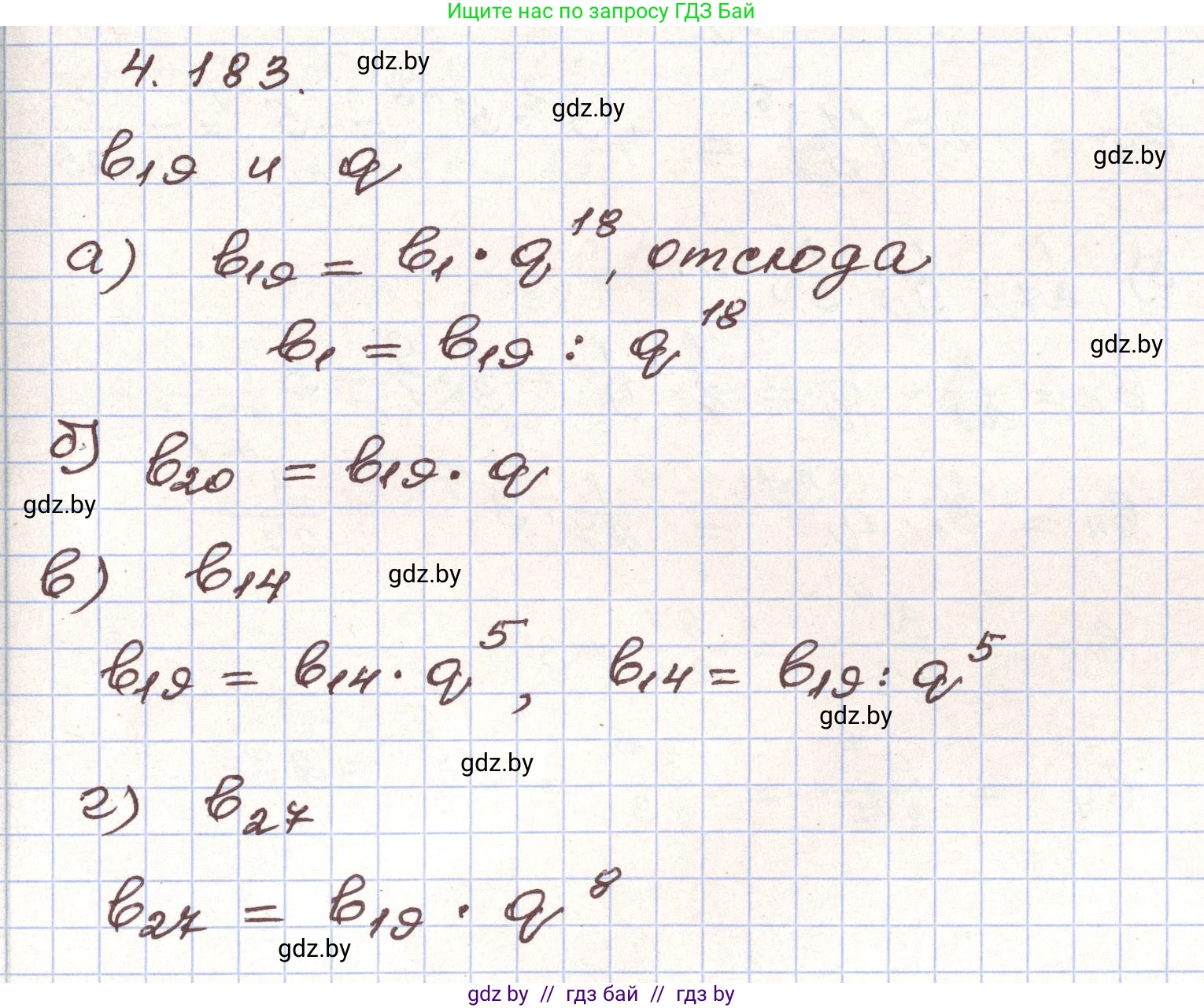 Алгебра, 9 класс Учебник, авторы: Арефьева Ирина Глебовна, Пирютко Ольга Николаевна, издательство Народная асвета, Минск, 2019, голубого цвета, страница 242, номер 4.183, Решение