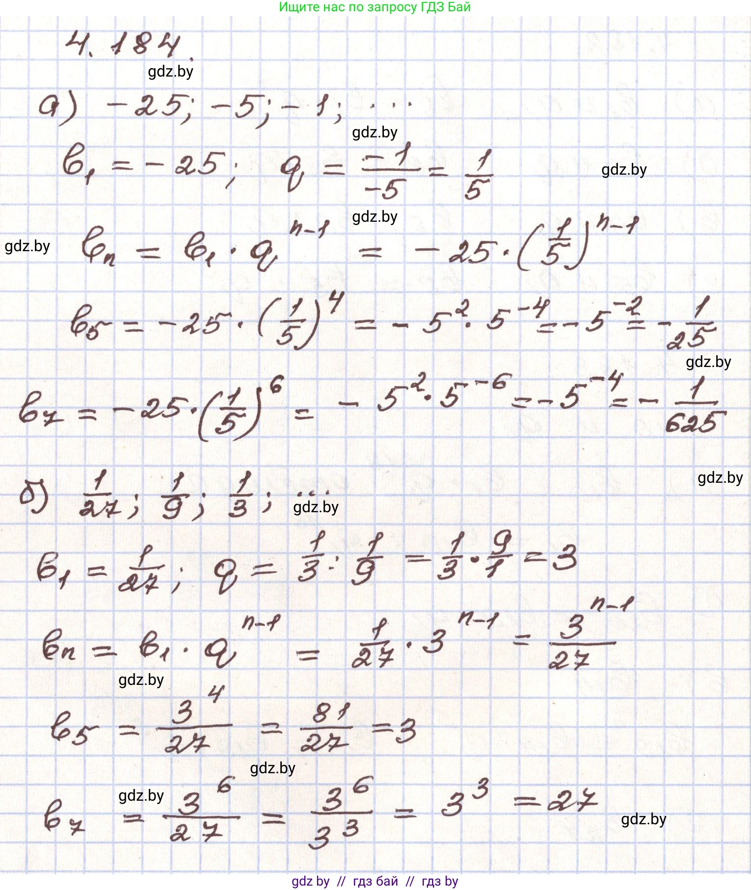 Алгебра, 9 класс Учебник, авторы: Арефьева Ирина Глебовна, Пирютко Ольга Николаевна, издательство Народная асвета, Минск, 2019, голубого цвета, страница 242, номер 4.184, Решение