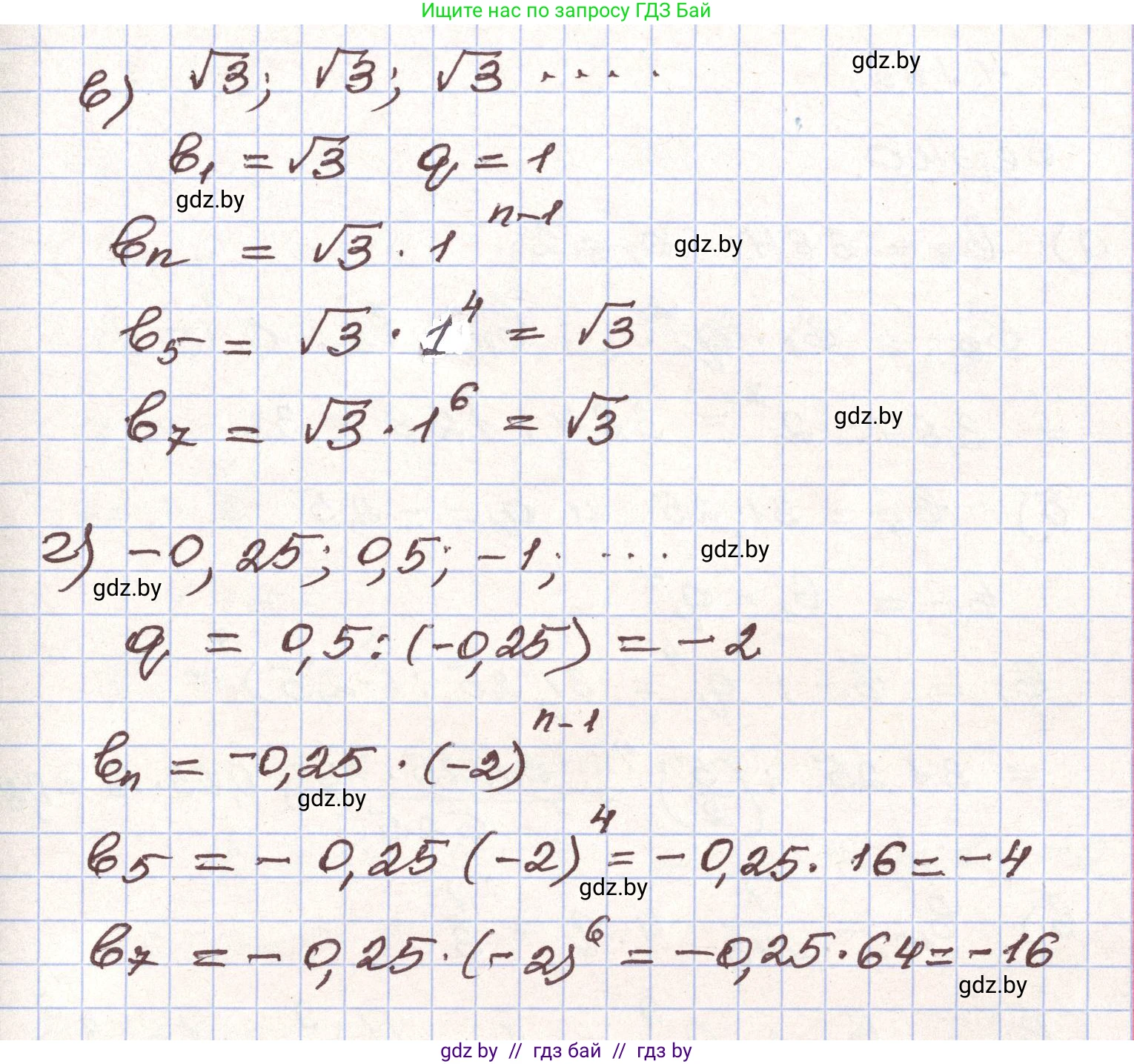 Алгебра, 9 класс Учебник, авторы: Арефьева Ирина Глебовна, Пирютко Ольга Николаевна, издательство Народная асвета, Минск, 2019, голубого цвета, страница 242, номер 4.184, Решение (продолжение 2)