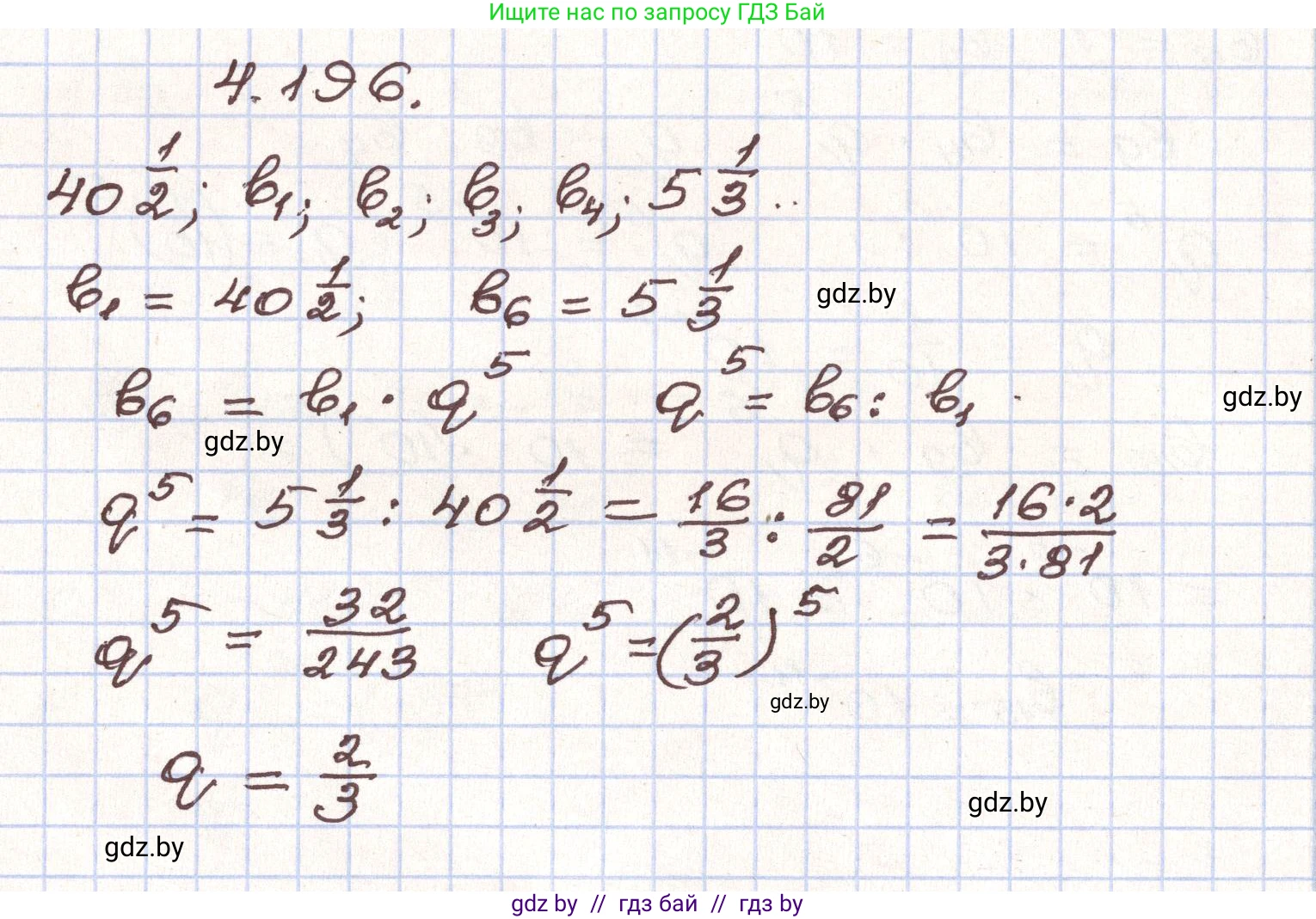 Алгебра, 9 класс Учебник, авторы: Арефьева Ирина Глебовна, Пирютко Ольга Николаевна, издательство Народная асвета, Минск, 2019, голубого цвета, страница 243, номер 4.196, Решение