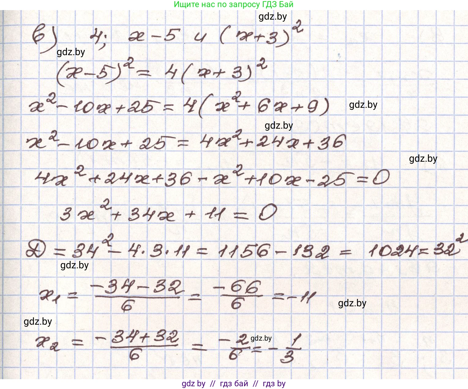 Алгебра, 9 класс Учебник, авторы: Арефьева Ирина Глебовна, Пирютко Ольга Николаевна, издательство Народная асвета, Минск, 2019, голубого цвета, страница 243, номер 4.199, Решение (продолжение 2)