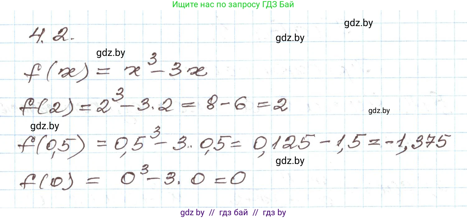 Алгебра, 9 класс Учебник, авторы: Арефьева Ирина Глебовна, Пирютко Ольга Николаевна, издательство Народная асвета, Минск, 2019, голубого цвета, страница 204, номер 4.2, Решение