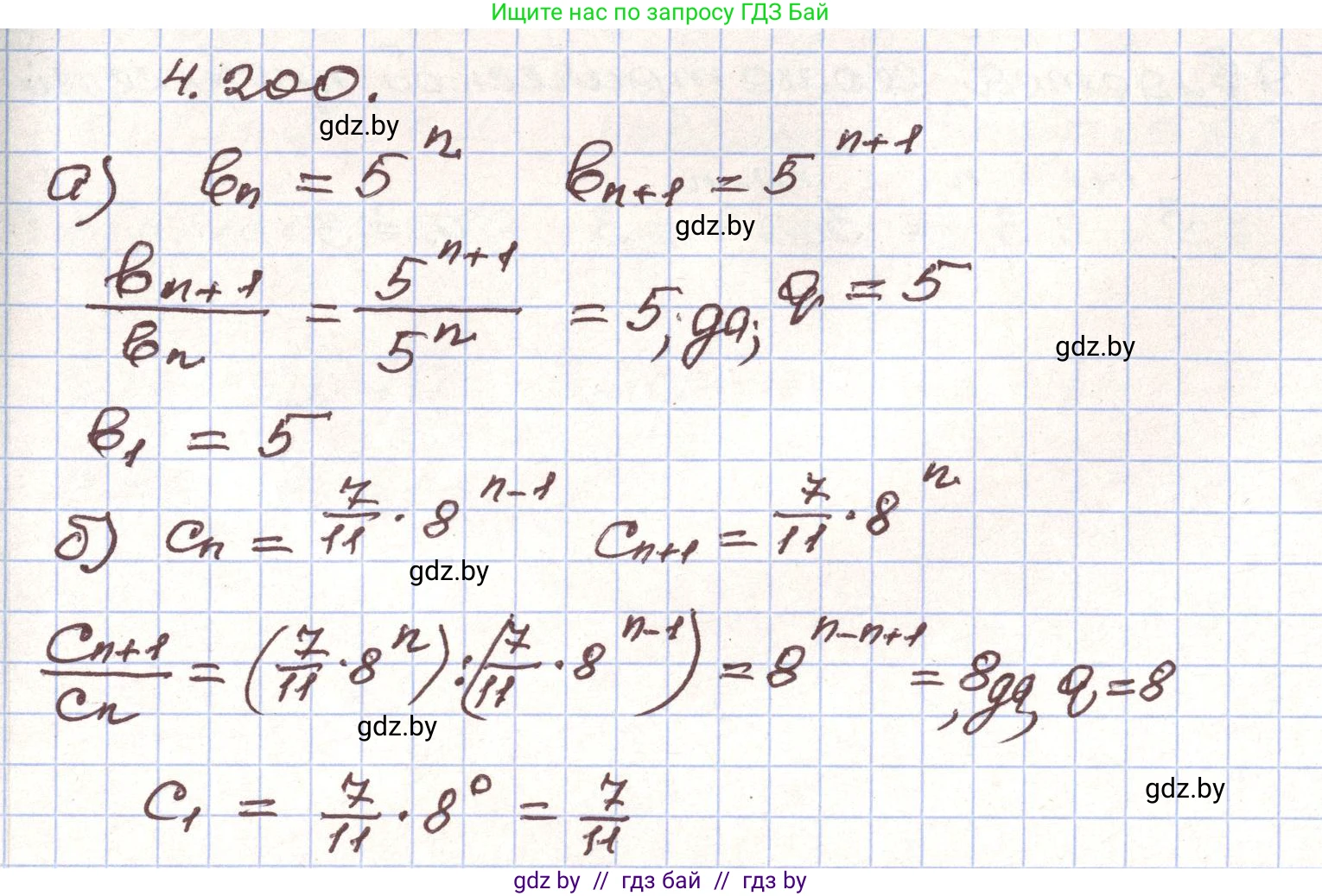 Алгебра, 9 класс Учебник, авторы: Арефьева Ирина Глебовна, Пирютко Ольга Николаевна, издательство Народная асвета, Минск, 2019, голубого цвета, страница 243, номер 4.200, Решение
