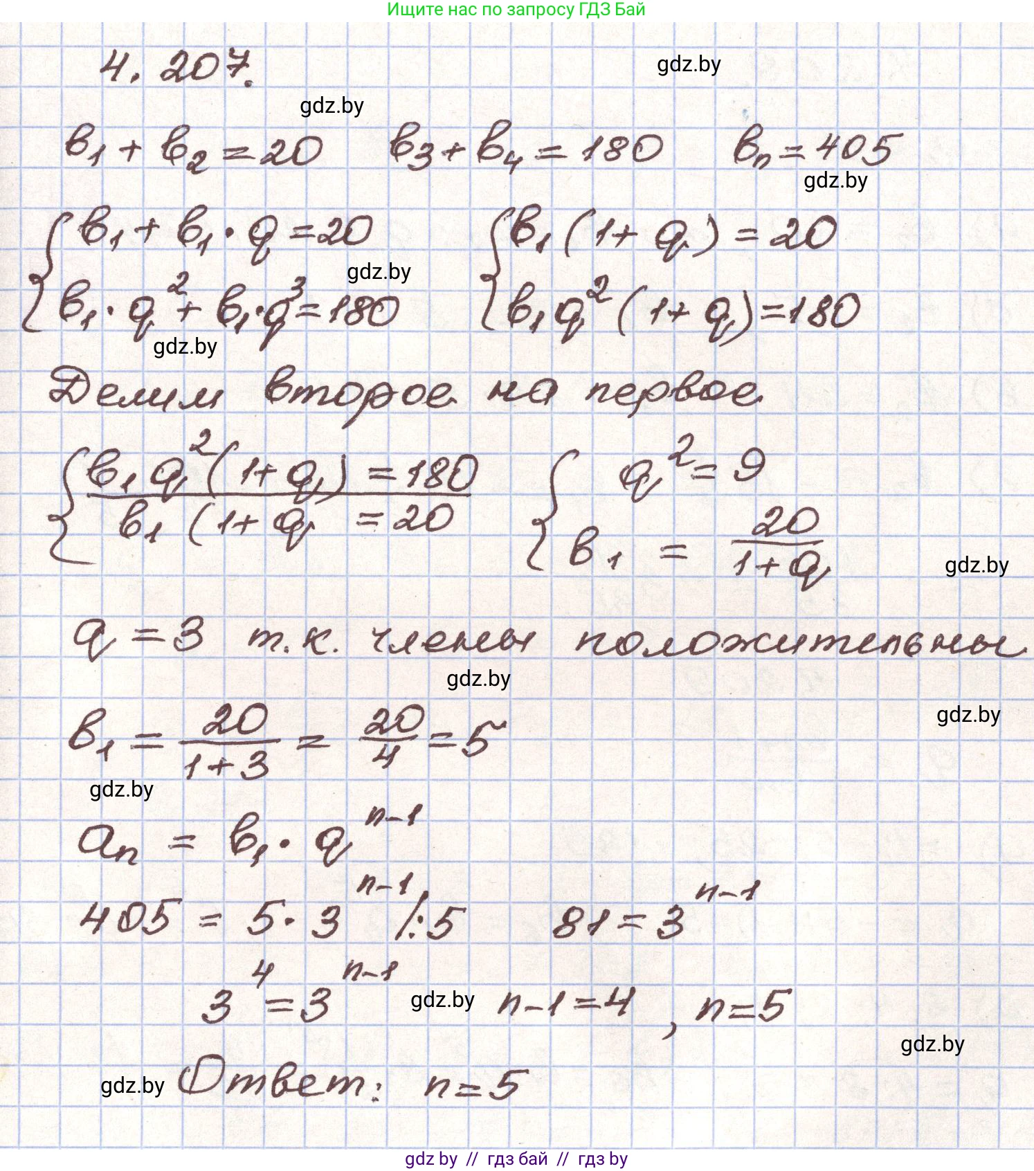 Алгебра, 9 класс Учебник, авторы: Арефьева Ирина Глебовна, Пирютко Ольга Николаевна, издательство Народная асвета, Минск, 2019, голубого цвета, страница 244, номер 4.207, Решение