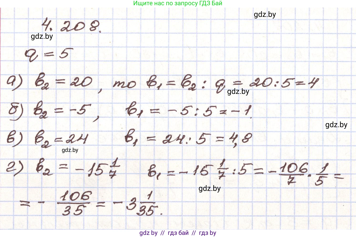 Алгебра, 9 класс Учебник, авторы: Арефьева Ирина Глебовна, Пирютко Ольга Николаевна, издательство Народная асвета, Минск, 2019, голубого цвета, страница 244, номер 4.208, Решение