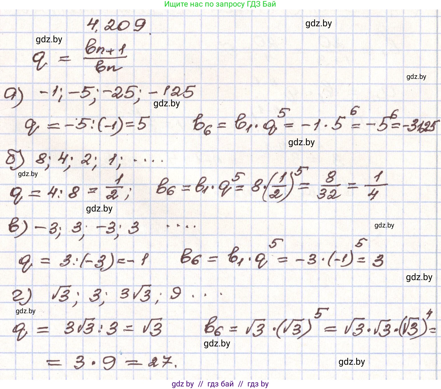 Алгебра, 9 класс Учебник, авторы: Арефьева Ирина Глебовна, Пирютко Ольга Николаевна, издательство Народная асвета, Минск, 2019, голубого цвета, страница 244, номер 4.209, Решение