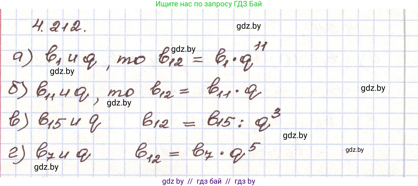 Алгебра, 9 класс Учебник, авторы: Арефьева Ирина Глебовна, Пирютко Ольга Николаевна, издательство Народная асвета, Минск, 2019, голубого цвета, страница 245, номер 4.212, Решение