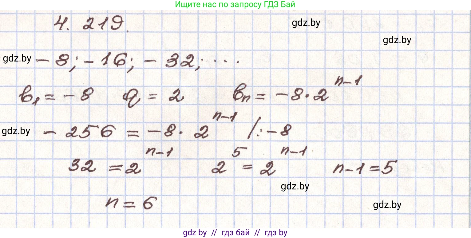 Алгебра, 9 класс Учебник, авторы: Арефьева Ирина Глебовна, Пирютко Ольга Николаевна, издательство Народная асвета, Минск, 2019, голубого цвета, страница 245, номер 4.219, Решение