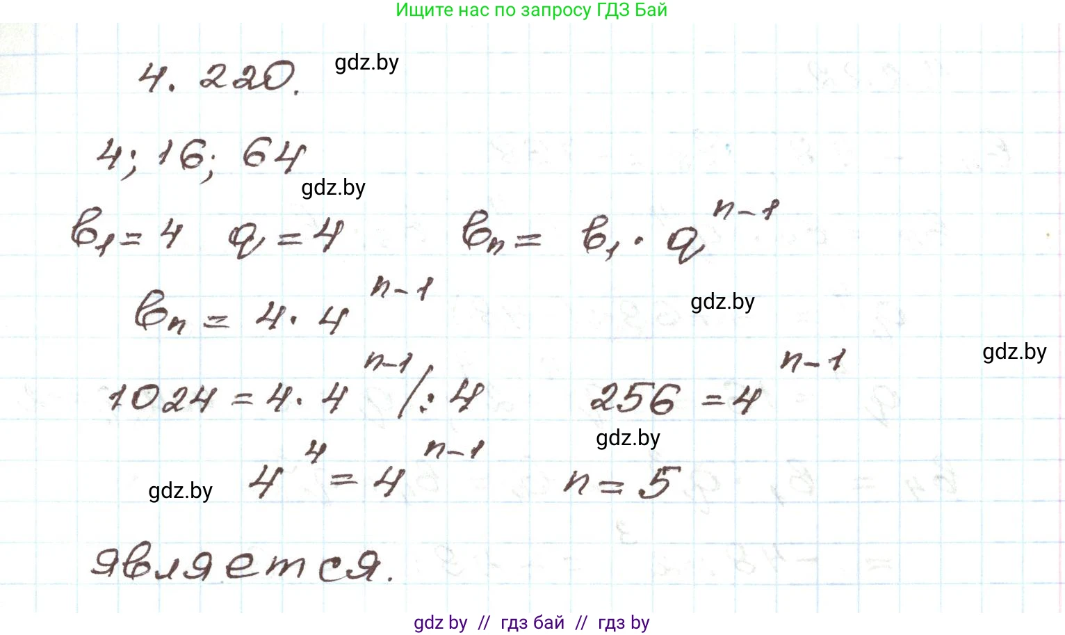 Алгебра, 9 класс Учебник, авторы: Арефьева Ирина Глебовна, Пирютко Ольга Николаевна, издательство Народная асвета, Минск, 2019, голубого цвета, страница 245, номер 4.220, Решение