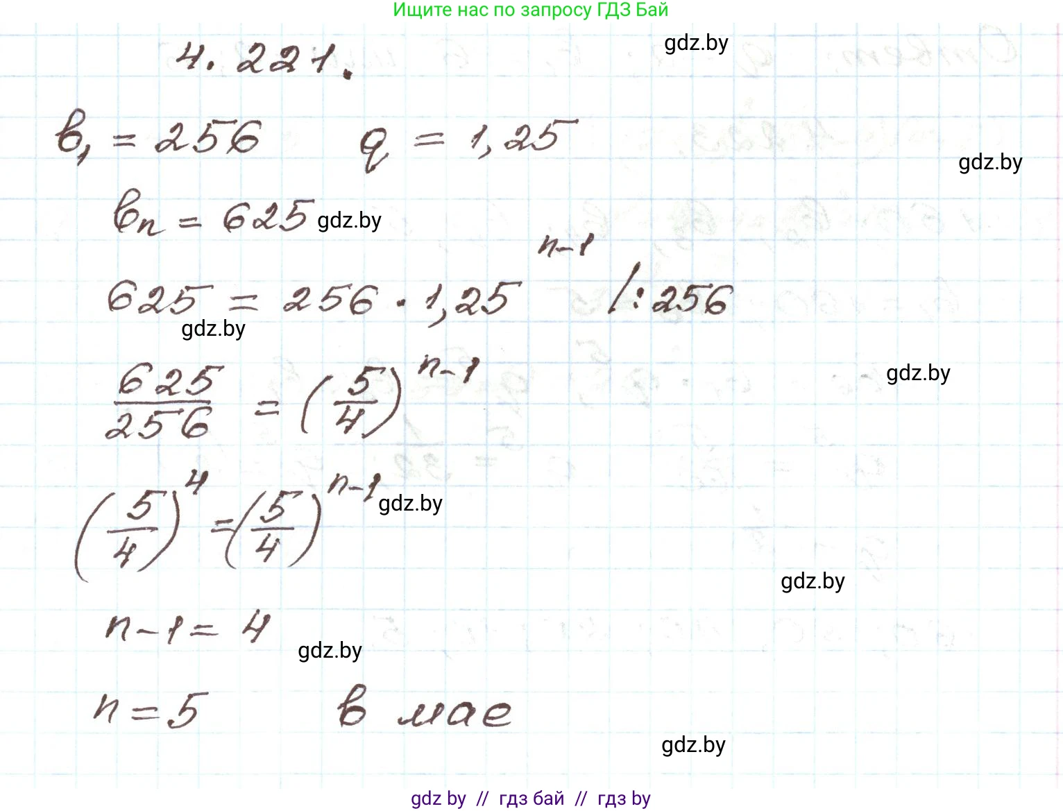 Алгебра, 9 класс Учебник, авторы: Арефьева Ирина Глебовна, Пирютко Ольга Николаевна, издательство Народная асвета, Минск, 2019, голубого цвета, страница 245, номер 4.221, Решение
