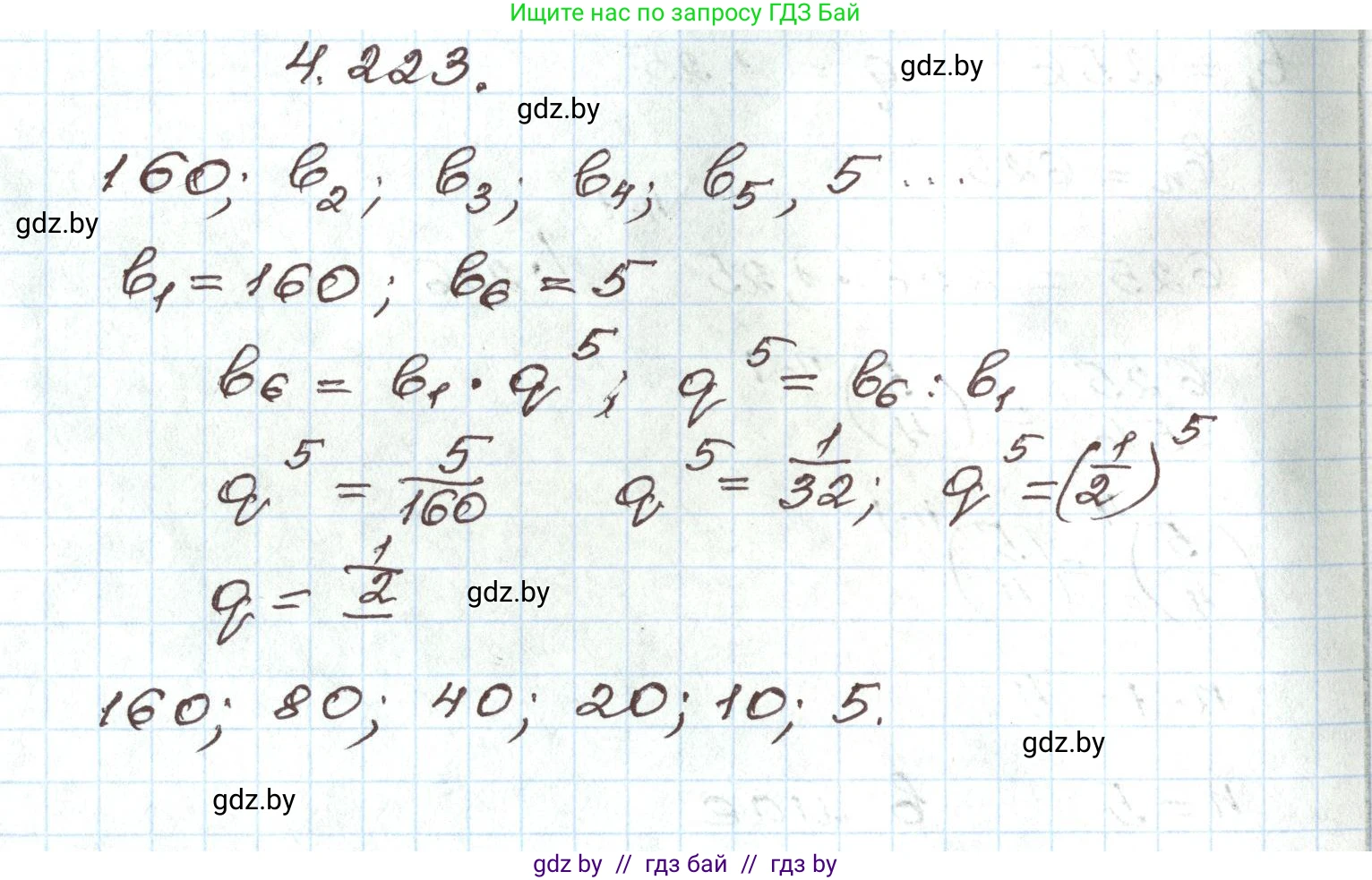 Алгебра, 9 класс Учебник, авторы: Арефьева Ирина Глебовна, Пирютко Ольга Николаевна, издательство Народная асвета, Минск, 2019, голубого цвета, страница 245, номер 4.223, Решение