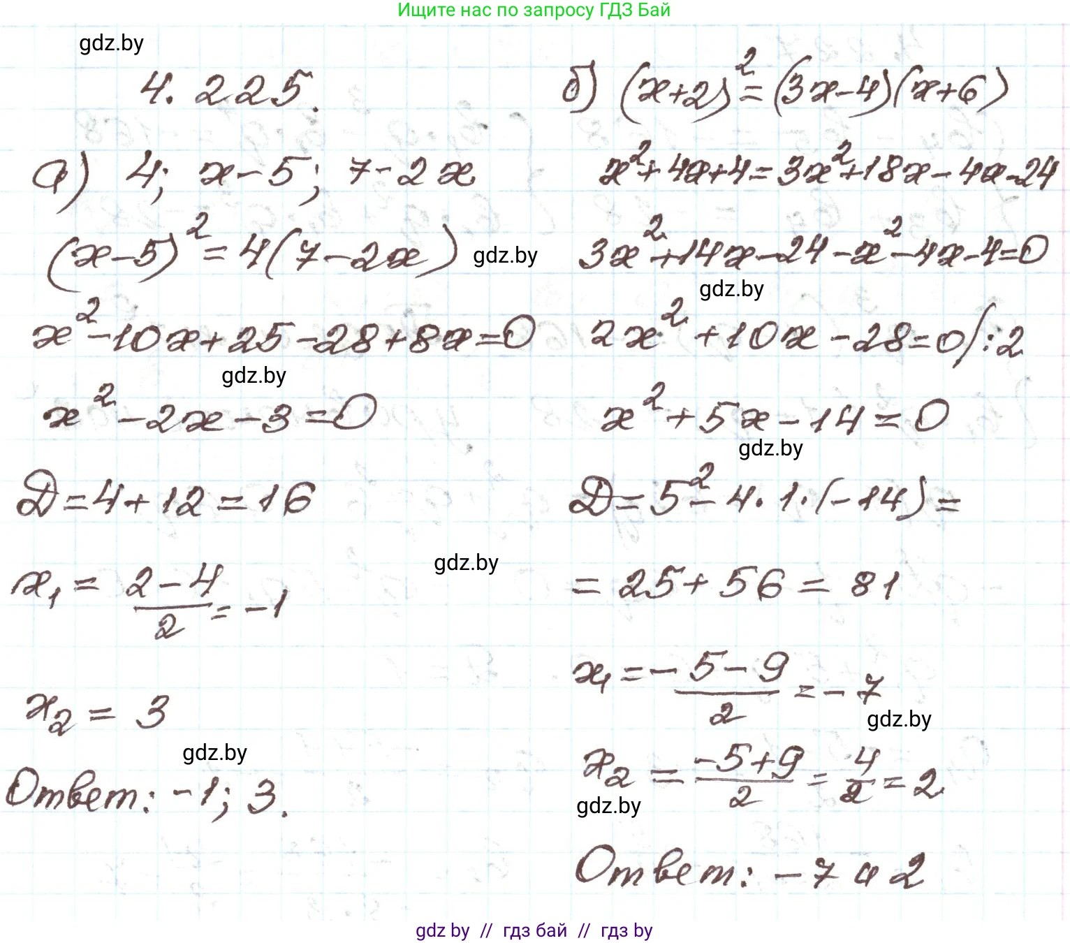 Алгебра, 9 класс Учебник, авторы: Арефьева Ирина Глебовна, Пирютко Ольга Николаевна, издательство Народная асвета, Минск, 2019, голубого цвета, страница 246, номер 4.225, Решение