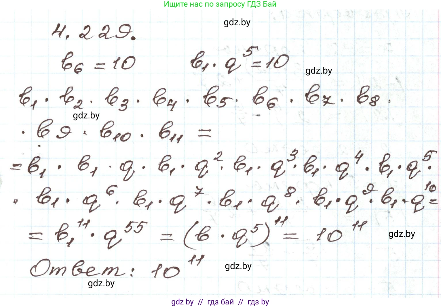 Алгебра, 9 класс Учебник, авторы: Арефьева Ирина Глебовна, Пирютко Ольга Николаевна, издательство Народная асвета, Минск, 2019, голубого цвета, страница 246, номер 4.229, Решение
