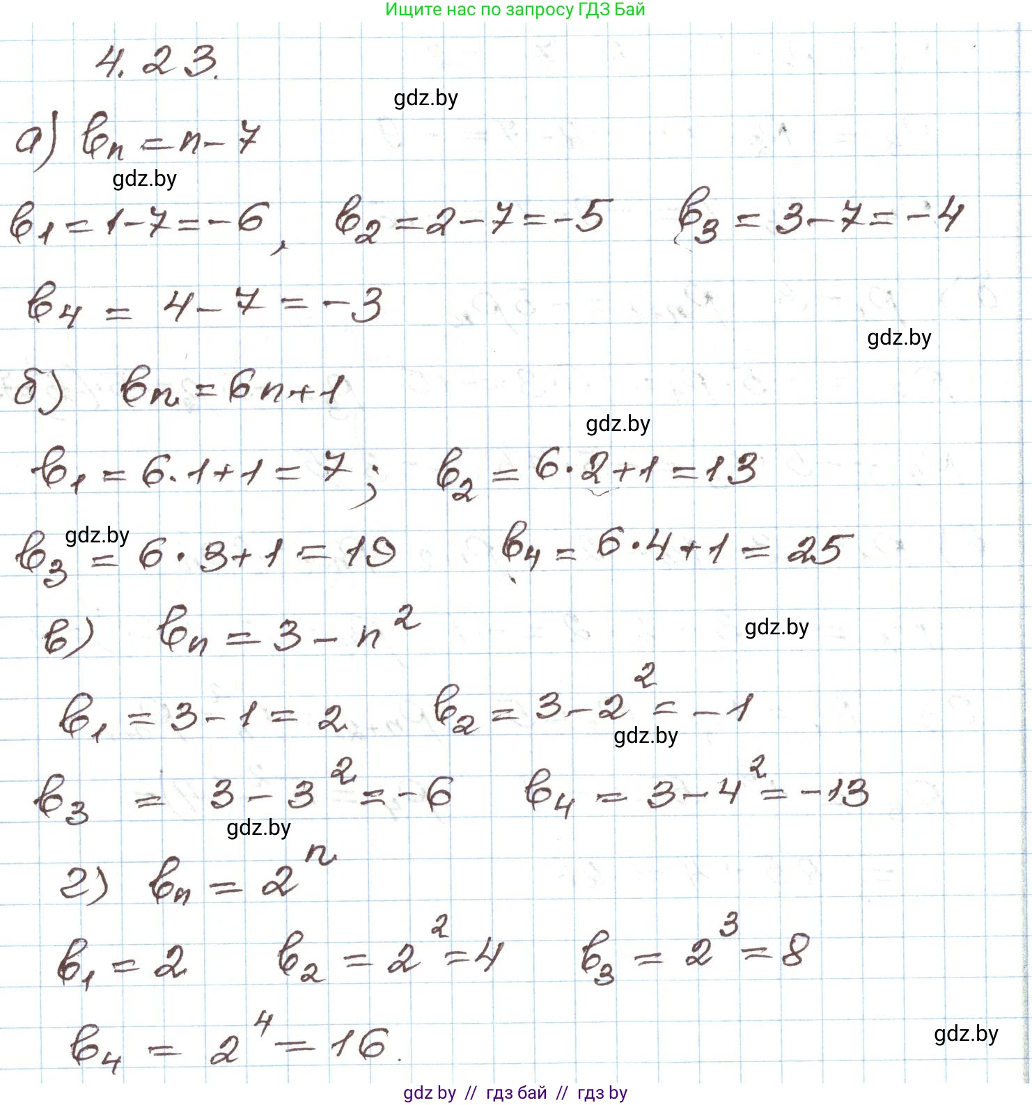 Алгебра, 9 класс Учебник, авторы: Арефьева Ирина Глебовна, Пирютко Ольга Николаевна, издательство Народная асвета, Минск, 2019, голубого цвета, страница 209, номер 4.23, Решение