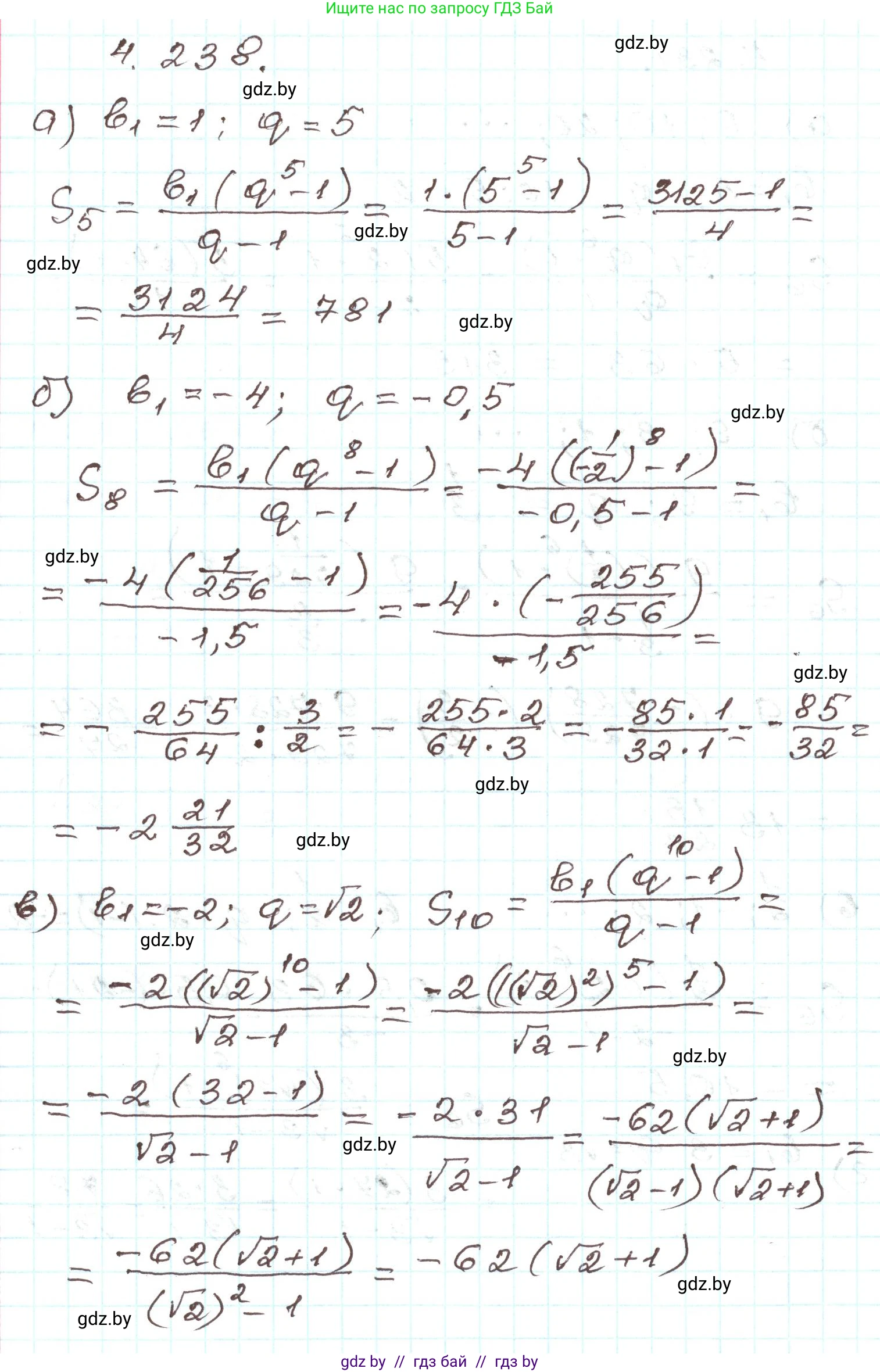 Алгебра, 9 класс Учебник, авторы: Арефьева Ирина Глебовна, Пирютко Ольга Николаевна, издательство Народная асвета, Минск, 2019, голубого цвета, страница 250, номер 4.238, Решение