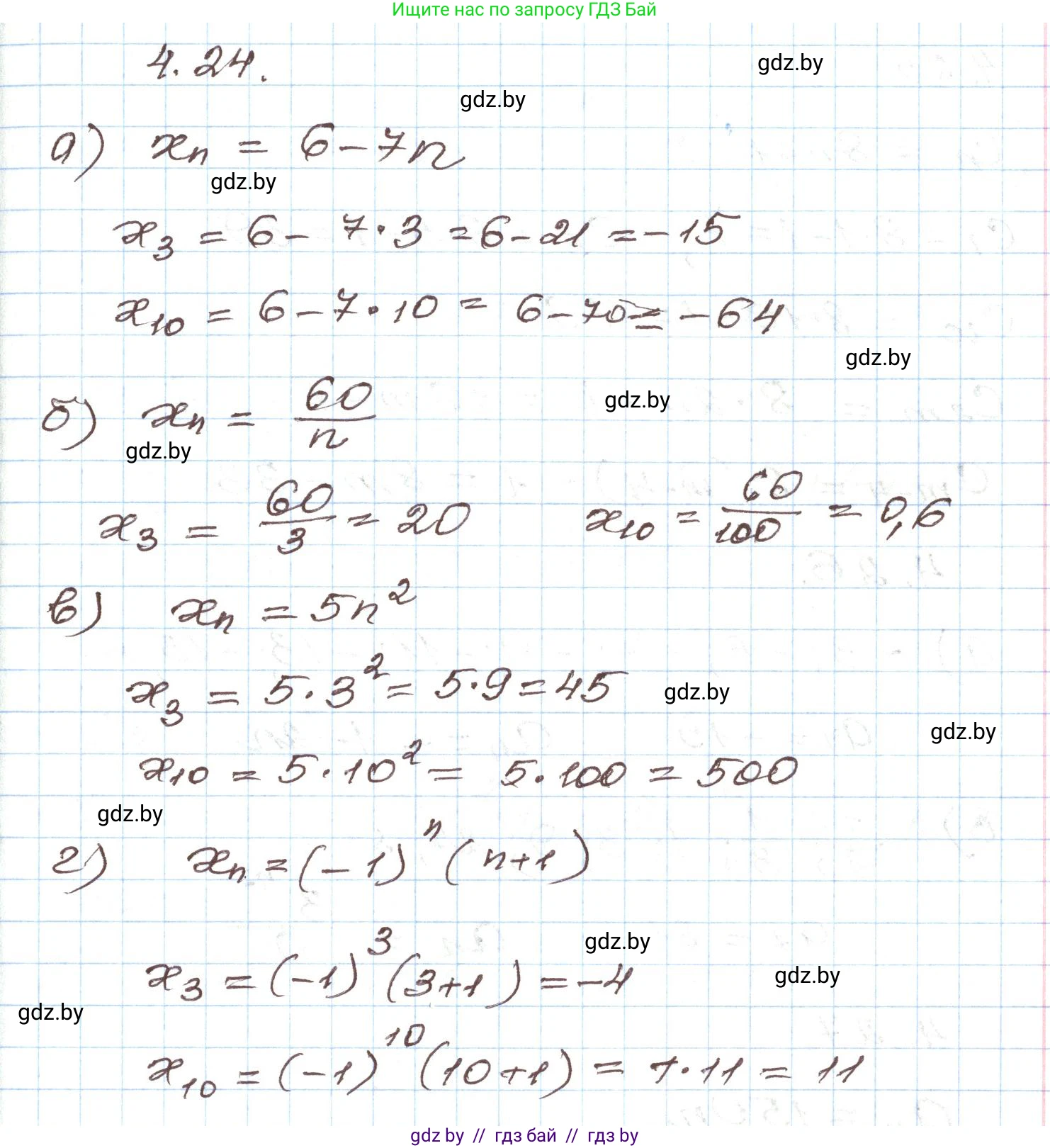 Алгебра, 9 класс Учебник, авторы: Арефьева Ирина Глебовна, Пирютко Ольга Николаевна, издательство Народная асвета, Минск, 2019, голубого цвета, страница 210, номер 4.24, Решение