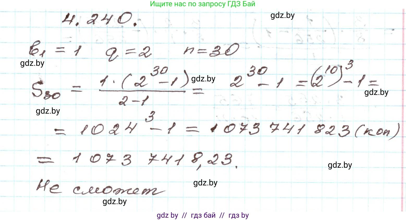 Алгебра, 9 класс Учебник, авторы: Арефьева Ирина Глебовна, Пирютко Ольга Николаевна, издательство Народная асвета, Минск, 2019, голубого цвета, страница 251, номер 4.240, Решение