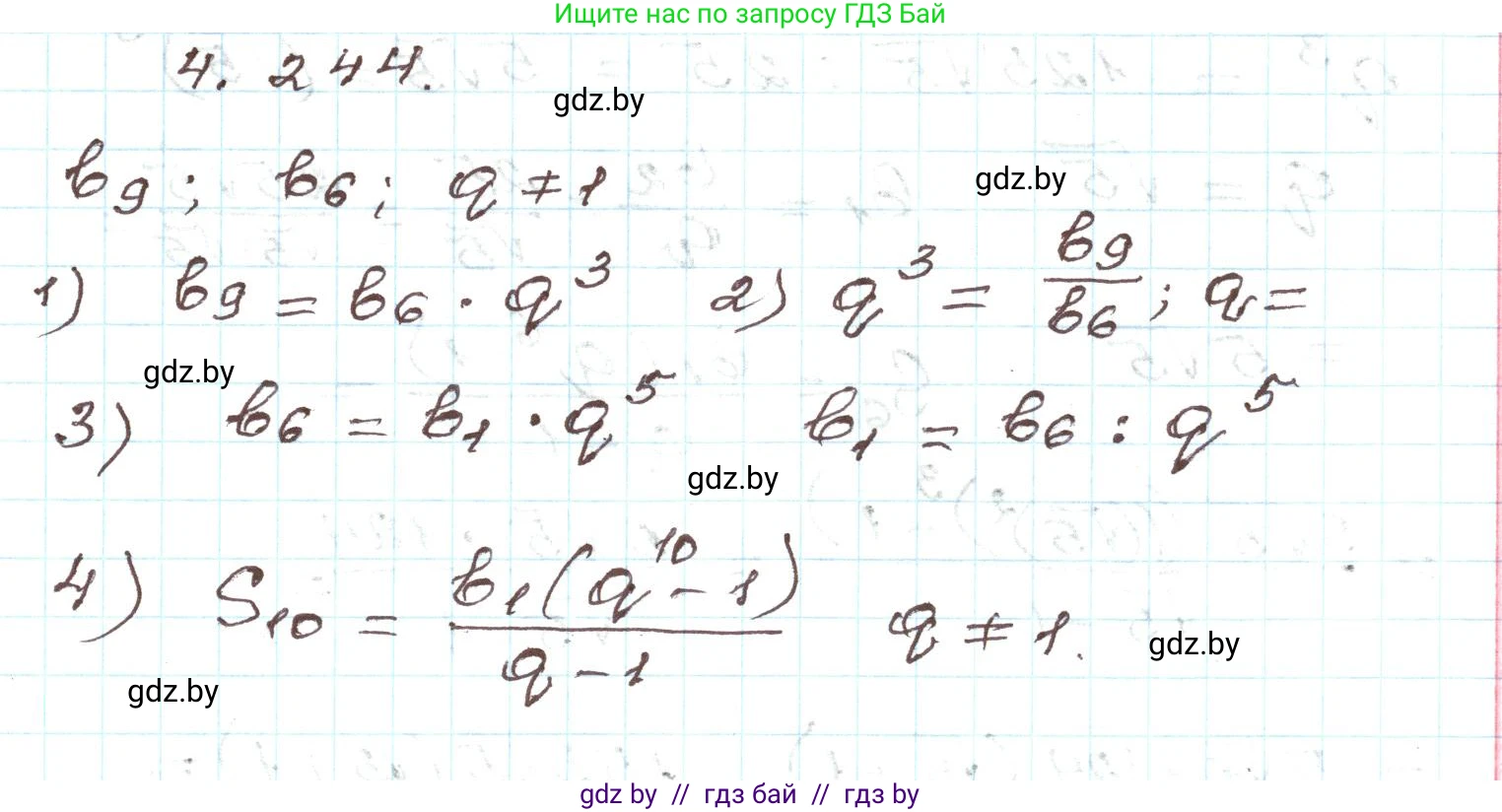 Алгебра, 9 класс Учебник, авторы: Арефьева Ирина Глебовна, Пирютко Ольга Николаевна, издательство Народная асвета, Минск, 2019, голубого цвета, страница 251, номер 4.244, Решение