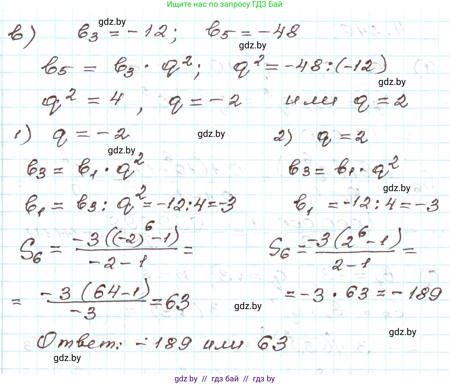 Алгебра, 9 класс Учебник, авторы: Арефьева Ирина Глебовна, Пирютко Ольга Николаевна, издательство Народная асвета, Минск, 2019, голубого цвета, страница 251, номер 4.245, Решение (продолжение 2)