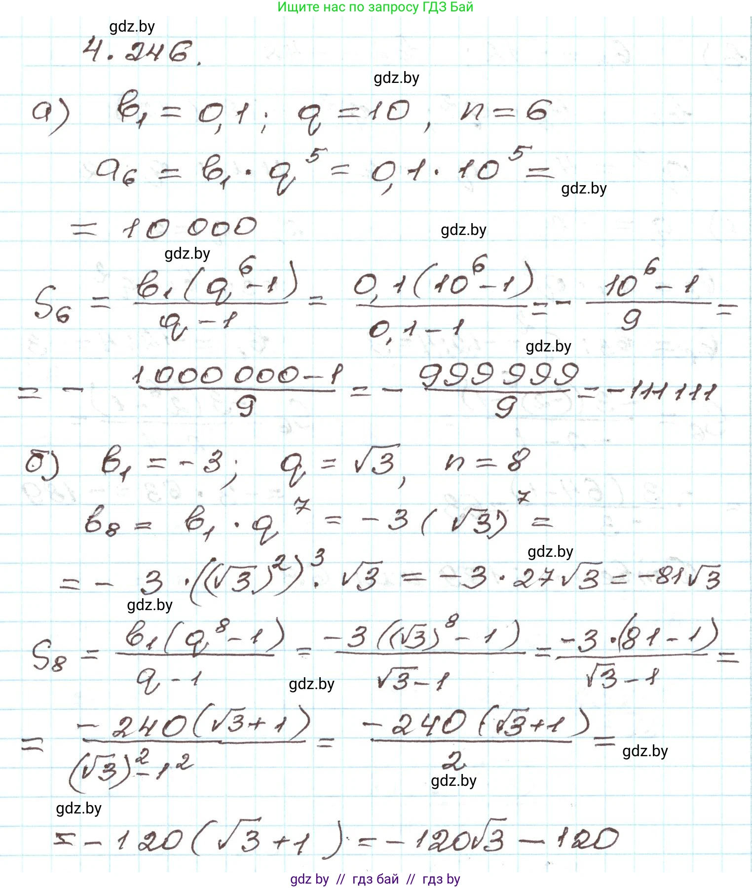 Алгебра, 9 класс Учебник, авторы: Арефьева Ирина Глебовна, Пирютко Ольга Николаевна, издательство Народная асвета, Минск, 2019, голубого цвета, страница 251, номер 4.246, Решение