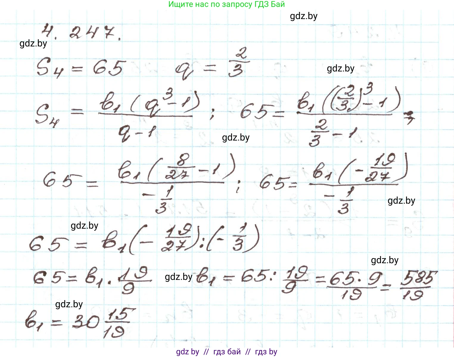 Алгебра, 9 класс Учебник, авторы: Арефьева Ирина Глебовна, Пирютко Ольга Николаевна, издательство Народная асвета, Минск, 2019, голубого цвета, страница 251, номер 4.247, Решение