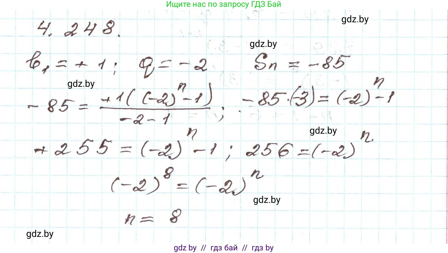 Алгебра, 9 класс Учебник, авторы: Арефьева Ирина Глебовна, Пирютко Ольга Николаевна, издательство Народная асвета, Минск, 2019, голубого цвета, страница 252, номер 4.248, Решение