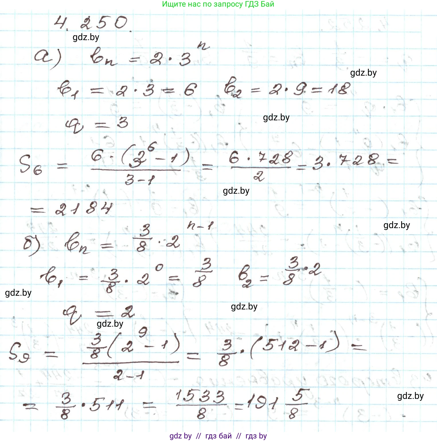 Алгебра, 9 класс Учебник, авторы: Арефьева Ирина Глебовна, Пирютко Ольга Николаевна, издательство Народная асвета, Минск, 2019, голубого цвета, страница 252, номер 4.250, Решение