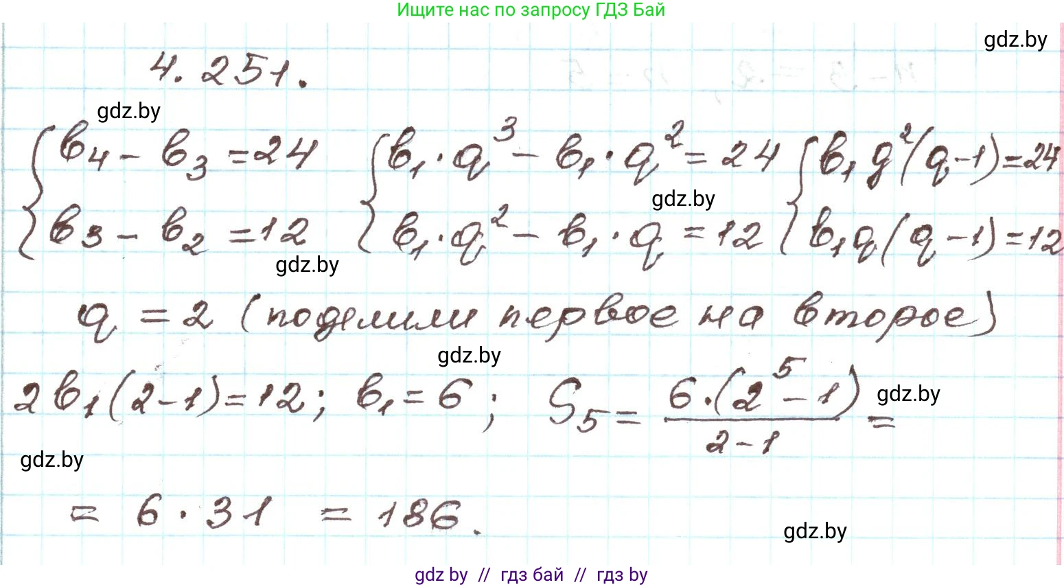 Алгебра, 9 класс Учебник, авторы: Арефьева Ирина Глебовна, Пирютко Ольга Николаевна, издательство Народная асвета, Минск, 2019, голубого цвета, страница 252, номер 4.251, Решение