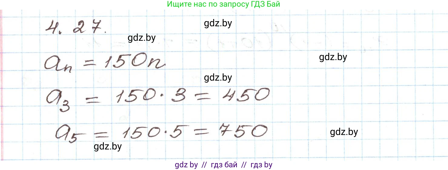 Алгебра, 9 класс Учебник, авторы: Арефьева Ирина Глебовна, Пирютко Ольга Николаевна, издательство Народная асвета, Минск, 2019, голубого цвета, страница 210, номер 4.27, Решение
