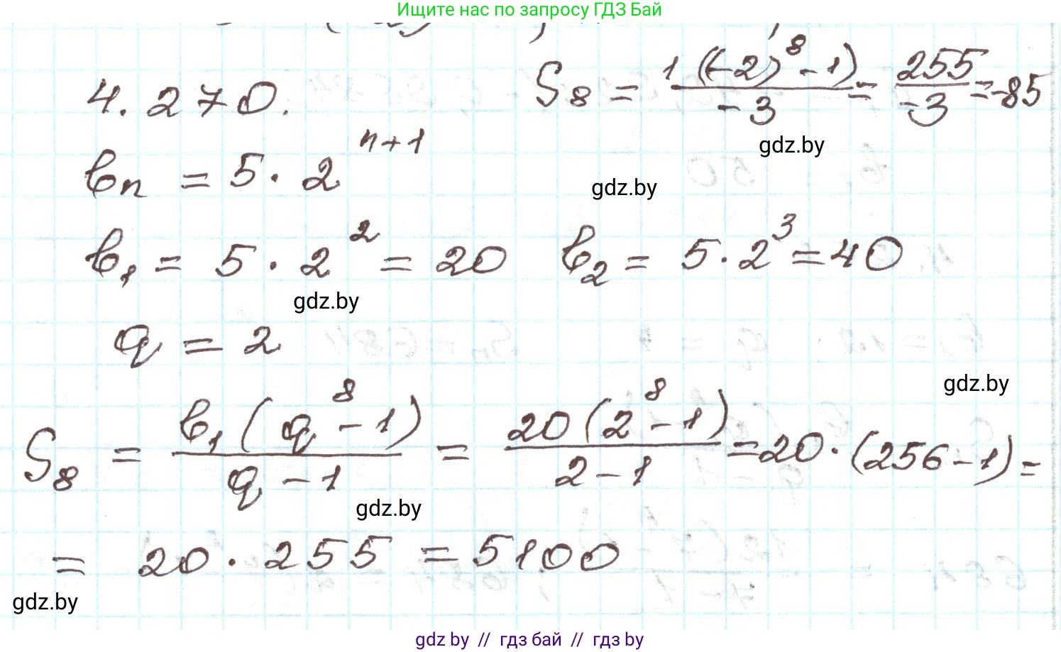 Алгебра, 9 класс Учебник, авторы: Арефьева Ирина Глебовна, Пирютко Ольга Николаевна, издательство Народная асвета, Минск, 2019, голубого цвета, страница 253, номер 4.270, Решение