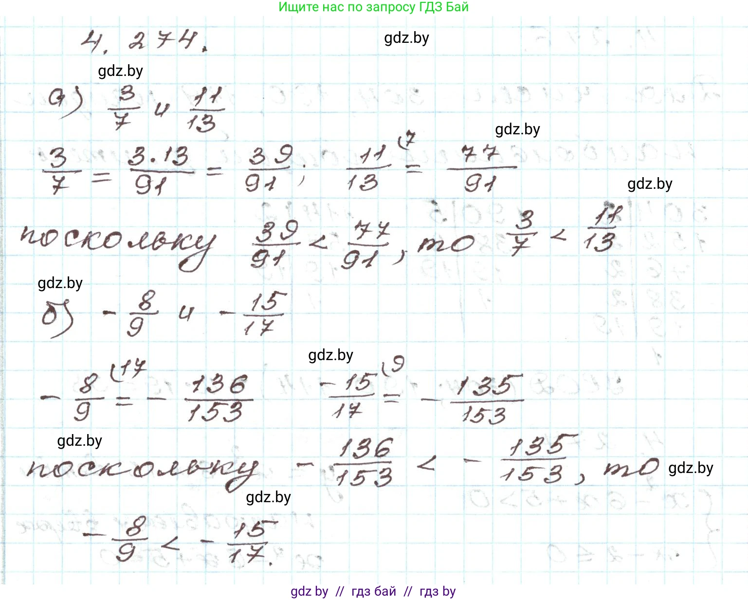 Алгебра, 9 класс Учебник, авторы: Арефьева Ирина Глебовна, Пирютко Ольга Николаевна, издательство Народная асвета, Минск, 2019, голубого цвета, страница 254, номер 4.274, Решение