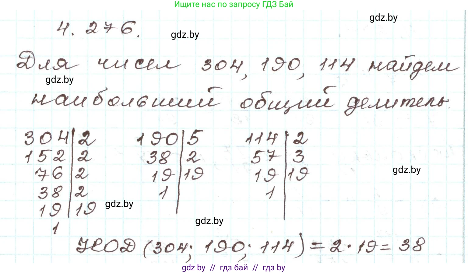 Алгебра, 9 класс Учебник, авторы: Арефьева Ирина Глебовна, Пирютко Ольга Николаевна, издательство Народная асвета, Минск, 2019, голубого цвета, страница 254, номер 4.276, Решение