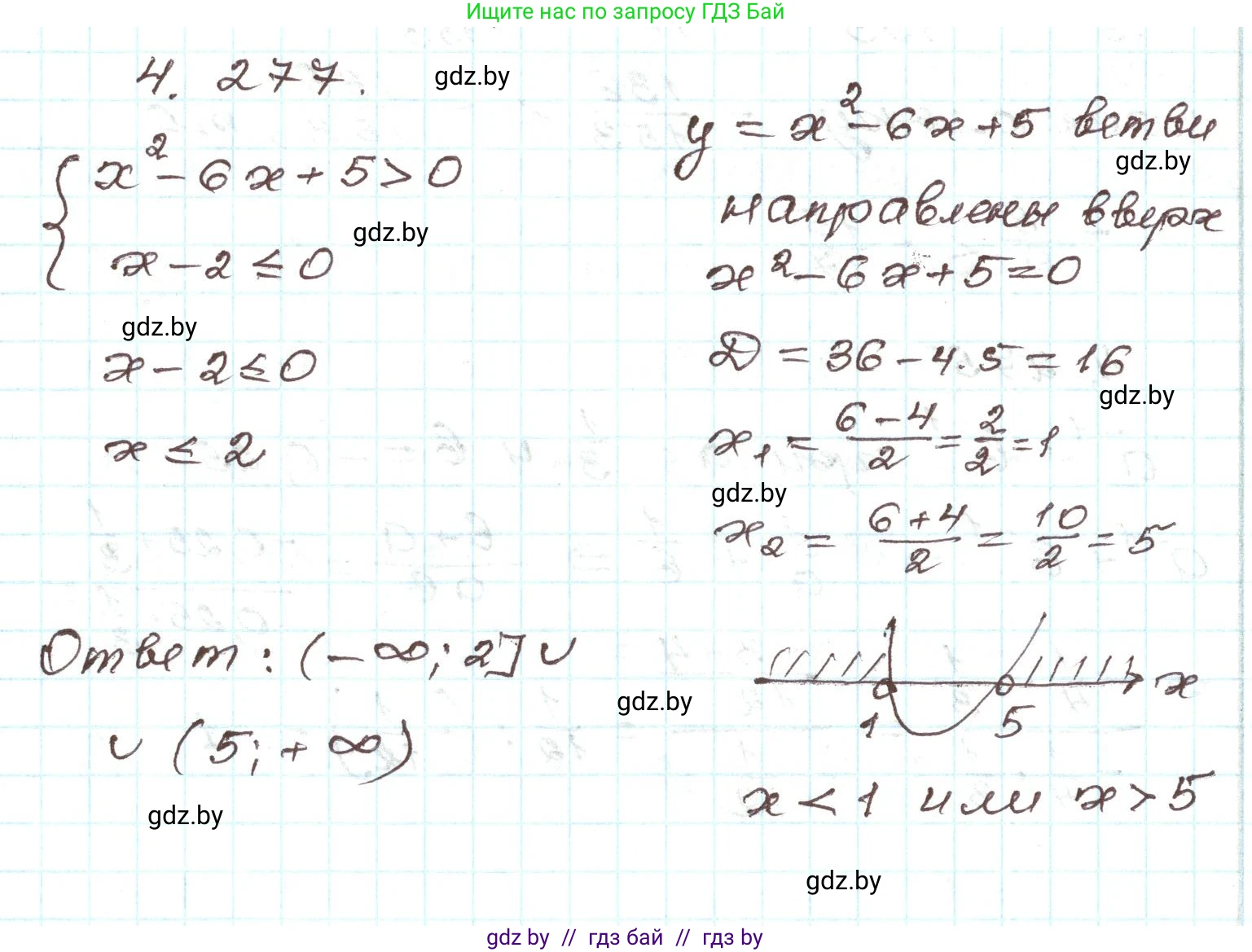Алгебра, 9 класс Учебник, авторы: Арефьева Ирина Глебовна, Пирютко Ольга Николаевна, издательство Народная асвета, Минск, 2019, голубого цвета, страница 254, номер 4.277, Решение