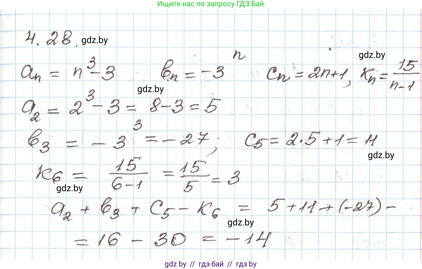Алгебра, 9 класс Учебник, авторы: Арефьева Ирина Глебовна, Пирютко Ольга Николаевна, издательство Народная асвета, Минск, 2019, голубого цвета, страница 210, номер 4.28, Решение