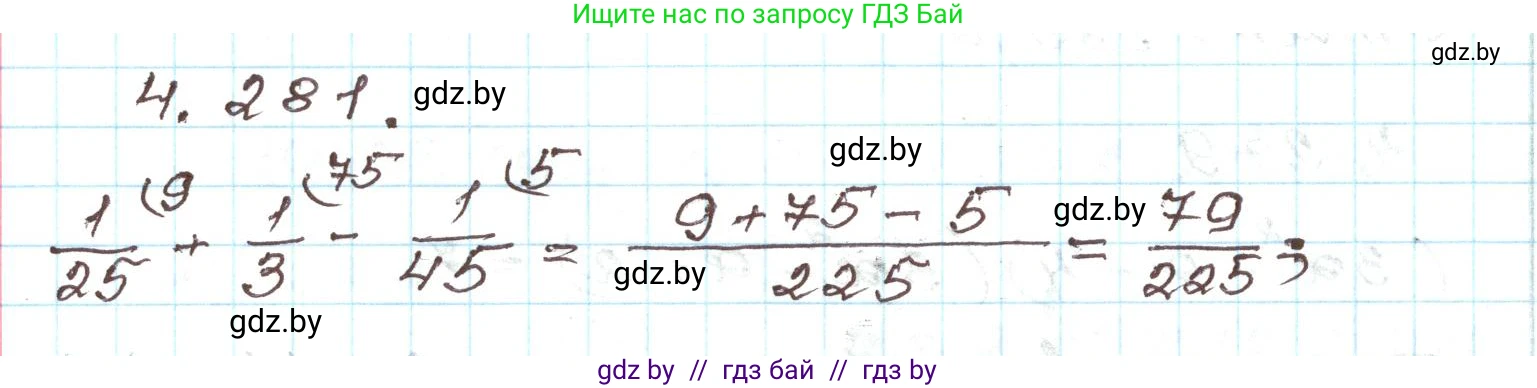 Алгебра, 9 класс Учебник, авторы: Арефьева Ирина Глебовна, Пирютко Ольга Николаевна, издательство Народная асвета, Минск, 2019, голубого цвета, страница 254, номер 4.281, Решение