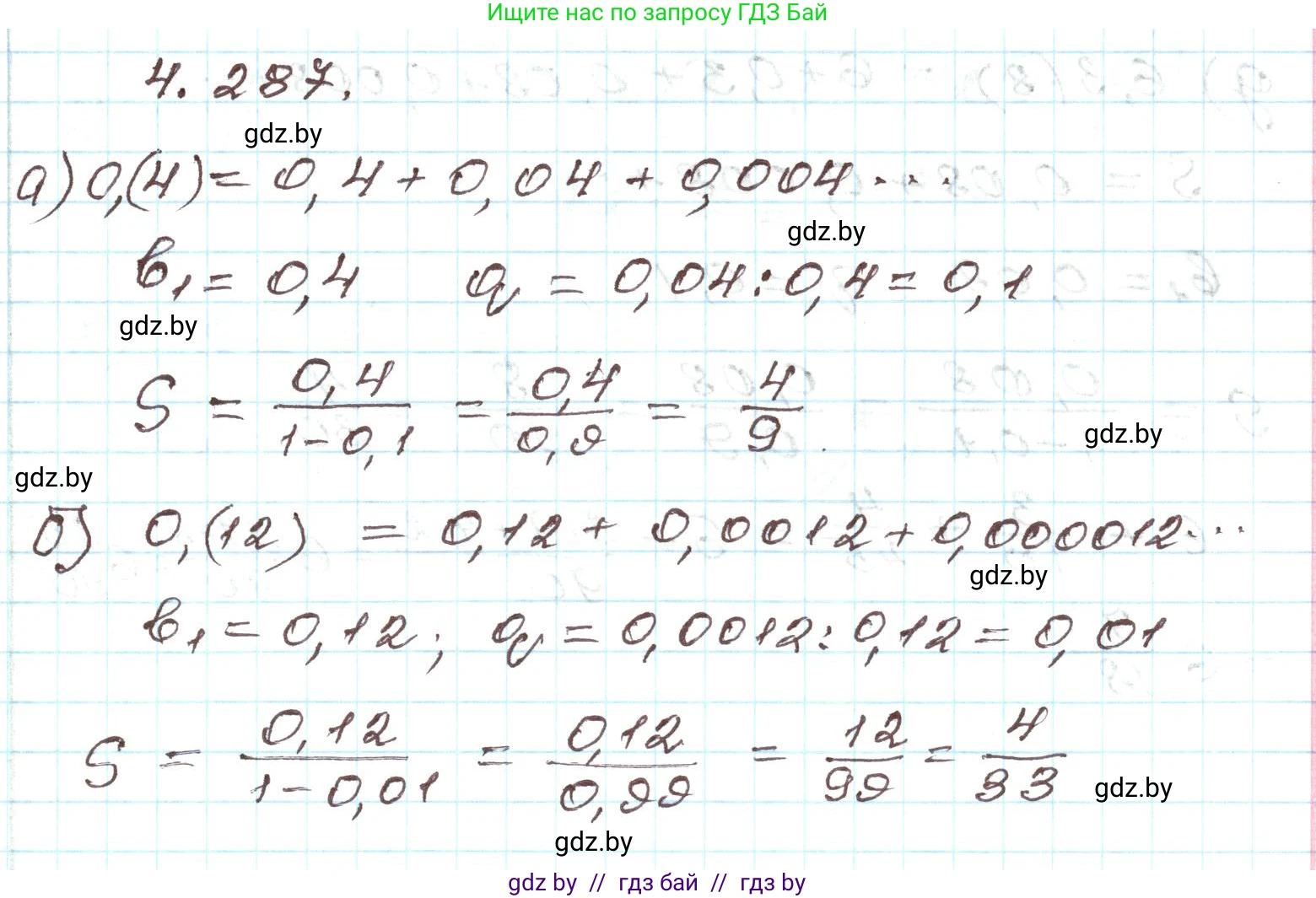 Алгебра, 9 класс Учебник, авторы: Арефьева Ирина Глебовна, Пирютко Ольга Николаевна, издательство Народная асвета, Минск, 2019, голубого цвета, страница 259, номер 4.287, Решение