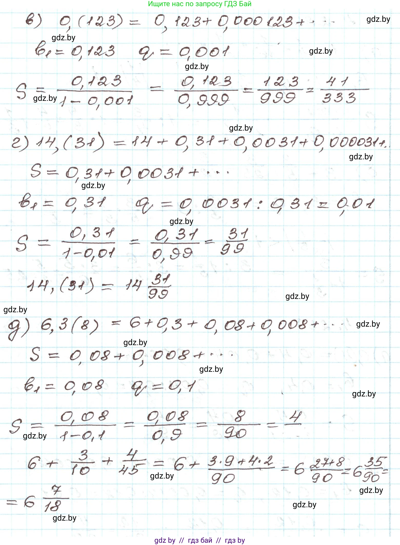 Алгебра, 9 класс Учебник, авторы: Арефьева Ирина Глебовна, Пирютко Ольга Николаевна, издательство Народная асвета, Минск, 2019, голубого цвета, страница 259, номер 4.287, Решение (продолжение 2)