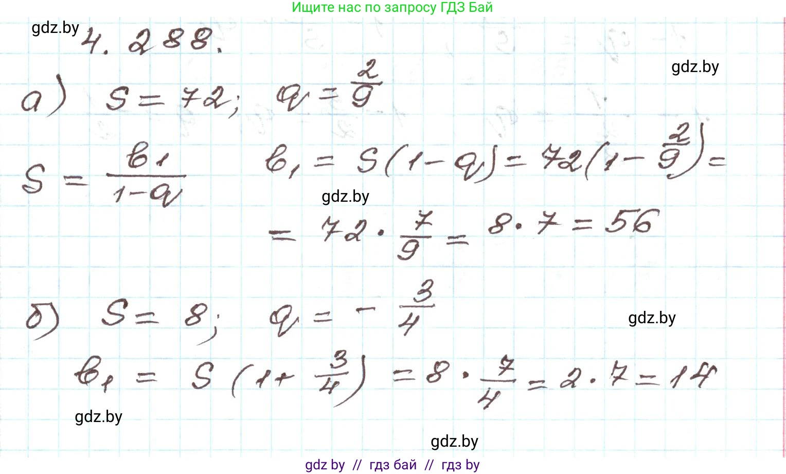 Алгебра, 9 класс Учебник, авторы: Арефьева Ирина Глебовна, Пирютко Ольга Николаевна, издательство Народная асвета, Минск, 2019, голубого цвета, страница 259, номер 4.288, Решение