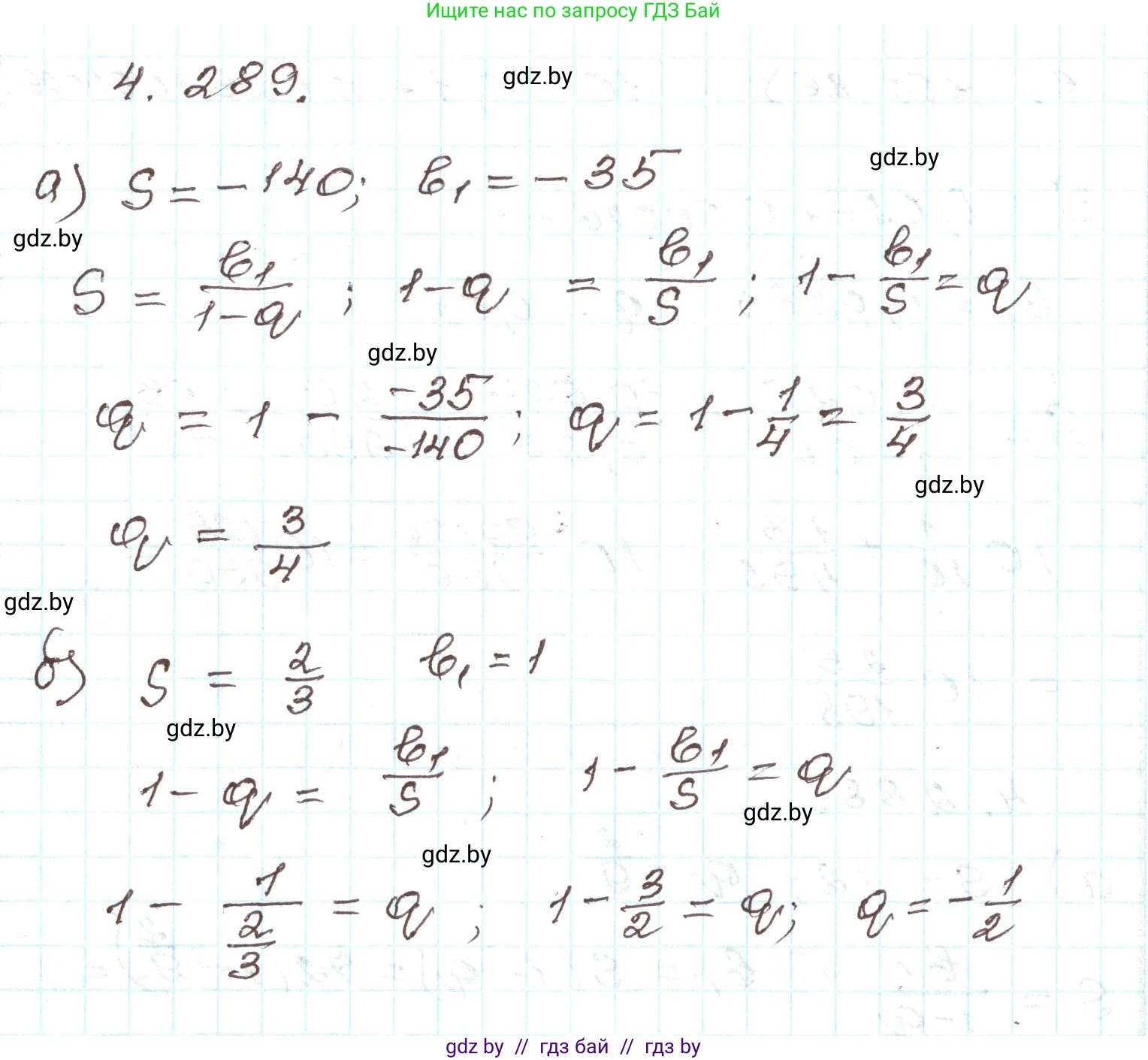 Алгебра, 9 класс Учебник, авторы: Арефьева Ирина Глебовна, Пирютко Ольга Николаевна, издательство Народная асвета, Минск, 2019, голубого цвета, страница 260, номер 4.289, Решение