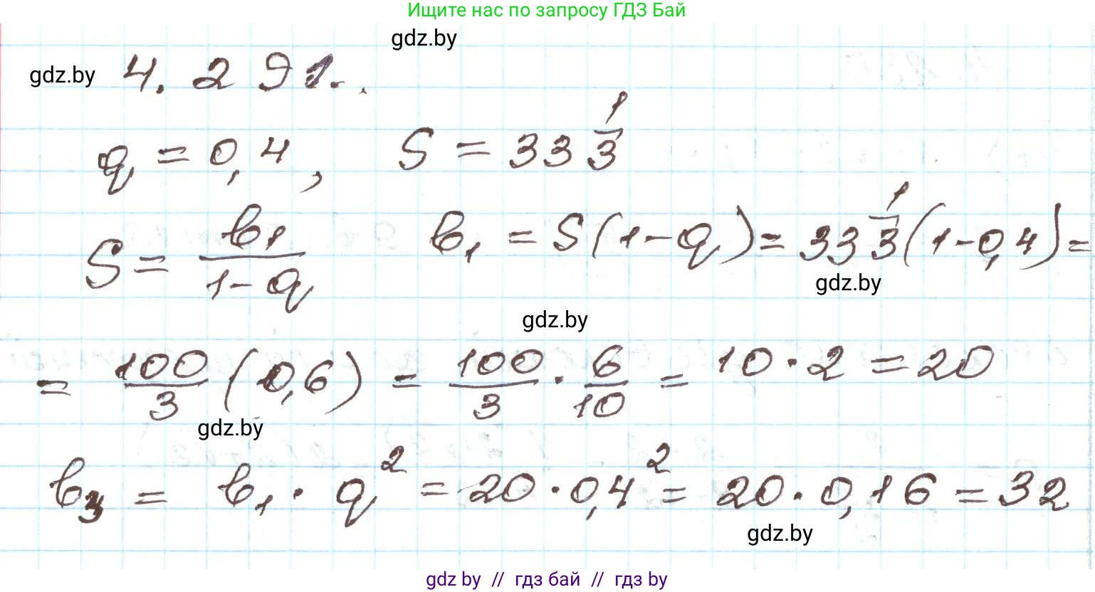 Алгебра, 9 класс Учебник, авторы: Арефьева Ирина Глебовна, Пирютко Ольга Николаевна, издательство Народная асвета, Минск, 2019, голубого цвета, страница 260, номер 4.291, Решение