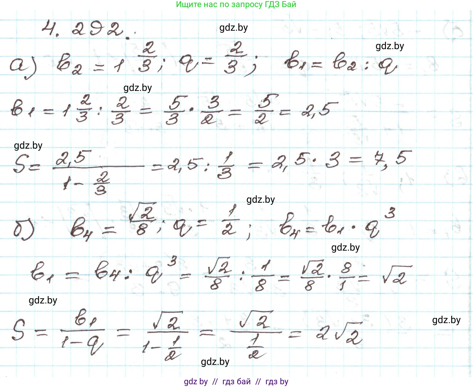 Алгебра, 9 класс Учебник, авторы: Арефьева Ирина Глебовна, Пирютко Ольга Николаевна, издательство Народная асвета, Минск, 2019, голубого цвета, страница 260, номер 4.292, Решение