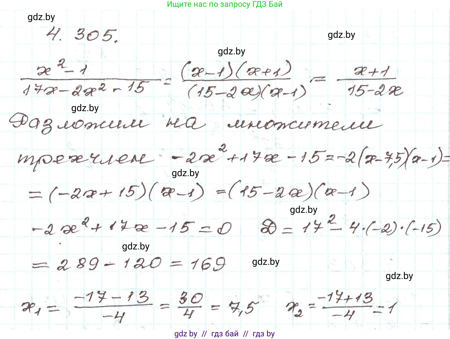 Алгебра, 9 класс Учебник, авторы: Арефьева Ирина Глебовна, Пирютко Ольга Николаевна, издательство Народная асвета, Минск, 2019, голубого цвета, страница 261, номер 4.305, Решение