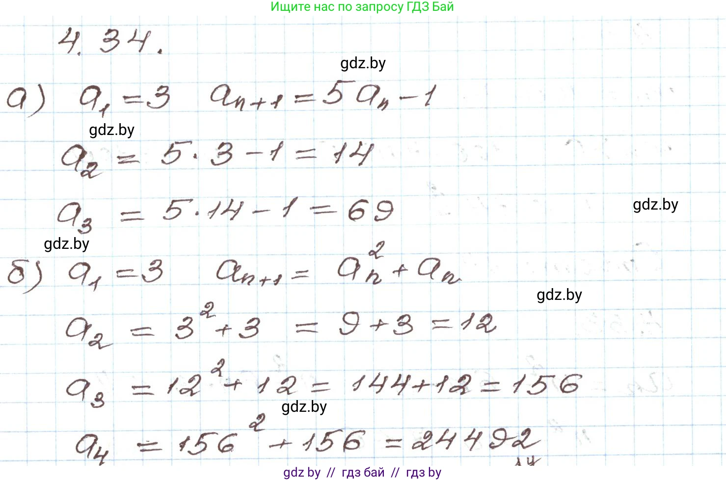 Алгебра, 9 класс Учебник, авторы: Арефьева Ирина Глебовна, Пирютко Ольга Николаевна, издательство Народная асвета, Минск, 2019, голубого цвета, страница 211, номер 4.34, Решение