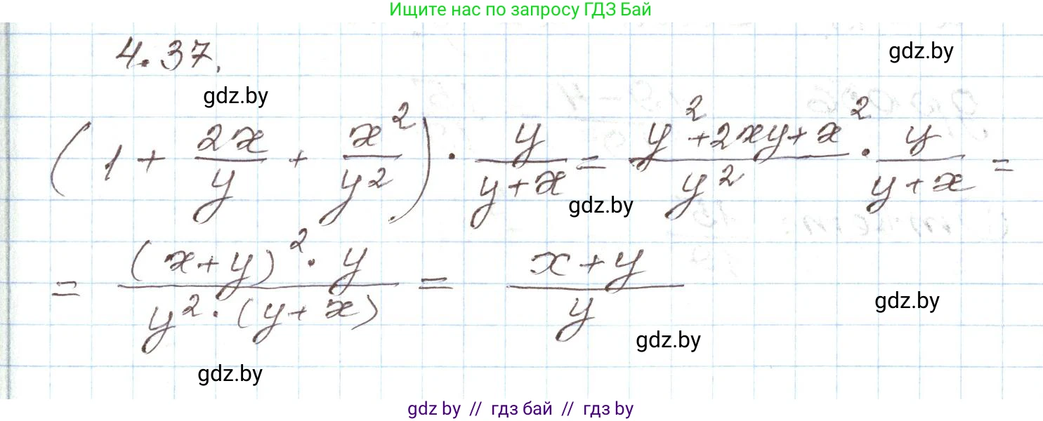 Алгебра, 9 класс Учебник, авторы: Арефьева Ирина Глебовна, Пирютко Ольга Николаевна, издательство Народная асвета, Минск, 2019, голубого цвета, страница 211, номер 4.37, Решение