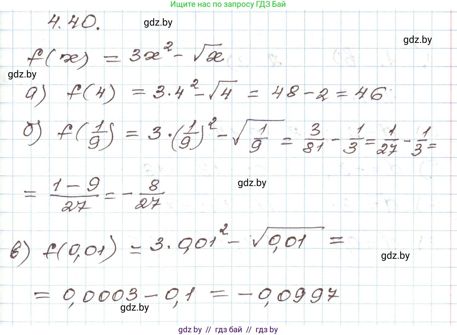 Алгебра, 9 класс Учебник, авторы: Арефьева Ирина Глебовна, Пирютко Ольга Николаевна, издательство Народная асвета, Минск, 2019, голубого цвета, страница 211, номер 4.40, Решение