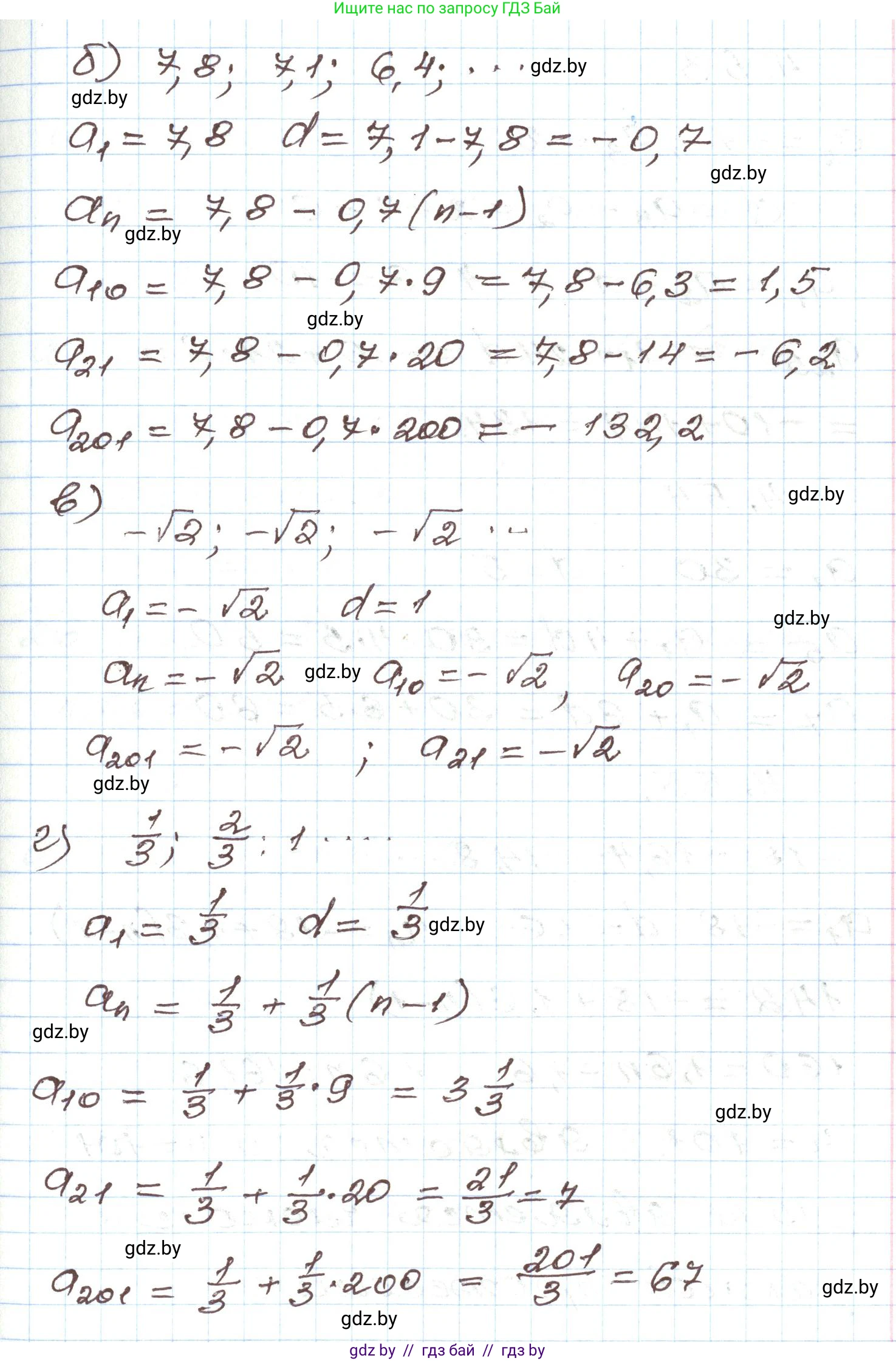 Алгебра, 9 класс Учебник, авторы: Арефьева Ирина Глебовна, Пирютко Ольга Николаевна, издательство Народная асвета, Минск, 2019, голубого цвета, страница 218, номер 4.52, Решение (продолжение 2)