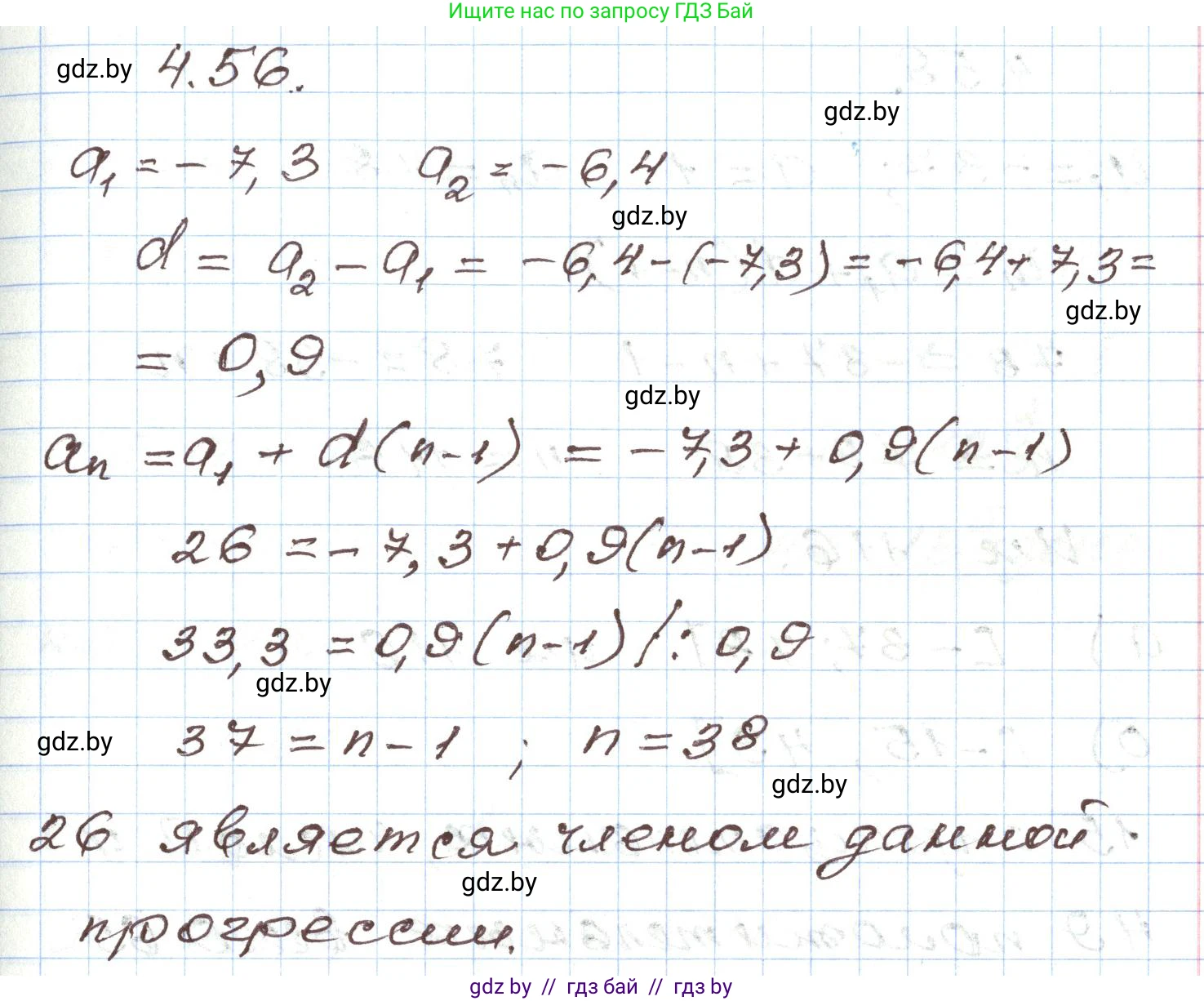Алгебра, 9 класс Учебник, авторы: Арефьева Ирина Глебовна, Пирютко Ольга Николаевна, издательство Народная асвета, Минск, 2019, голубого цвета, страница 219, номер 4.56, Решение