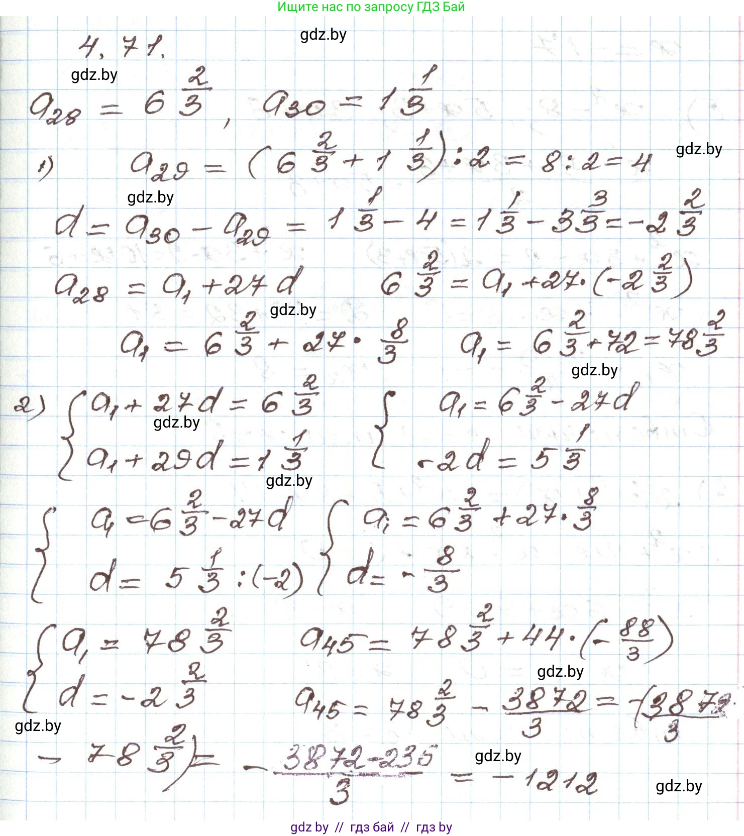 Алгебра, 9 класс Учебник, авторы: Арефьева Ирина Глебовна, Пирютко Ольга Николаевна, издательство Народная асвета, Минск, 2019, голубого цвета, страница 220, номер 4.71, Решение