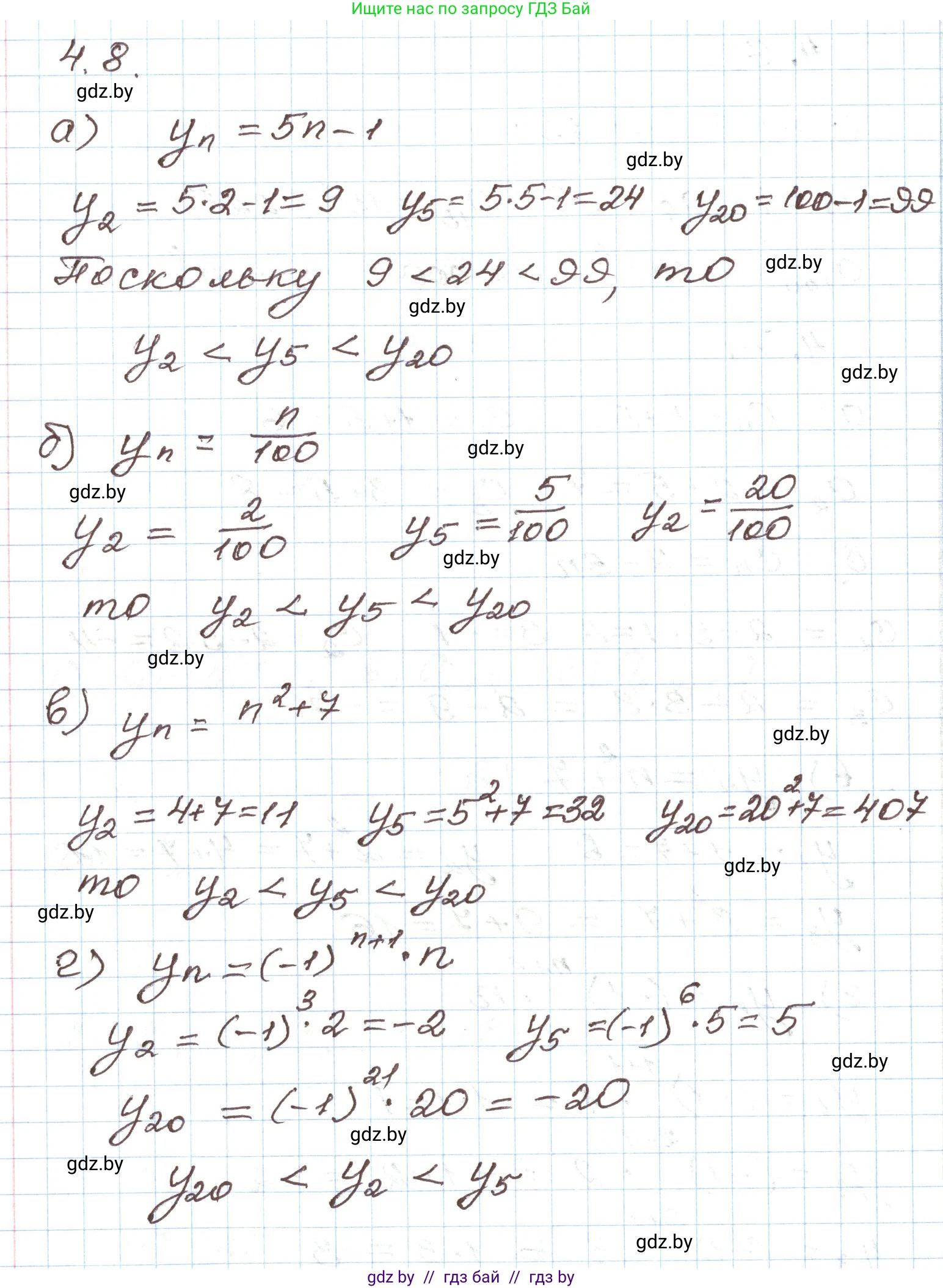Алгебра, 9 класс Учебник, авторы: Арефьева Ирина Глебовна, Пирютко Ольга Николаевна, издательство Народная асвета, Минск, 2019, голубого цвета, страница 208, номер 4.8, Решение